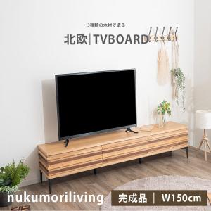 大容量収納　テレビ台　テレビボード　210cm幅　バース テレビ台 テレビボード 幅210cm ローボード TV 収納 フラップ扉