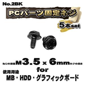 パーツ固定ネジ】 PCネジセット 780個セット スペーサー ワッシャー