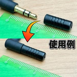 【端子キャップ】【3.5mm イヤホン端子用】...の詳細画像2
