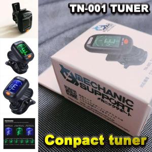 TN-001 コンパクト チューナー クリップ...の詳細画像1