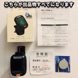 TN-001 コンパクト チューナー クリップ...の詳細画像2