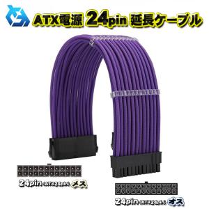 【ATX延長ケーブル】新品 ATX電源 24Pi...の商品画像
