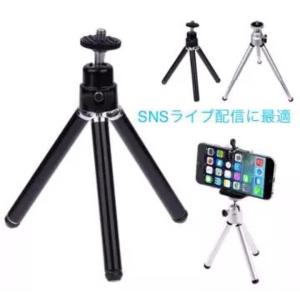 スマホ　軽量三脚スタンドホルダーセット
