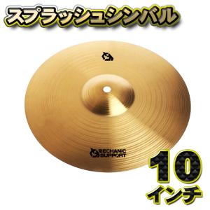 ライドシンバル】MECHANIC SUPPORT シンバル 直径 20インチ CB-20