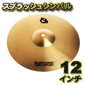 【ライドシンバル】シンバル 直径 20インチ CB-20 ライドシンバル ライドシンバル】MECHANIC SUPPORT シンバル 直径 20インチ CB