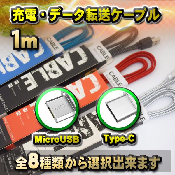 【化粧箱入り】 android Type-C 高速充電 データ転送 ライトニング ケーブル 1m x...