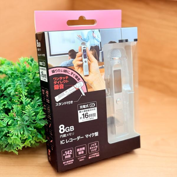 ICレコーダー 内蔵メモリ8GB マイク型 充電式 高音質録音リニアPCM(WAV) ノイズキャンセ...