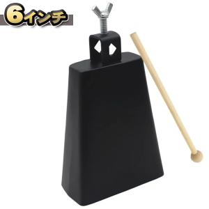 カウベル パーカッション 楽器 打楽器 簡単(6インチ) : ゼ