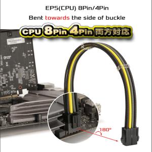 【CPU延長ケーブル】新品 CPU電源 8Pi...の詳細画像1