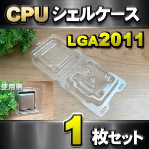 LGA1700 】CPU シェルケース LGA 用 プラスチック 保管 収納ケース 1枚