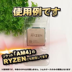 【改良版】【 AM5 対応 】CPU シェルケ...の詳細画像4