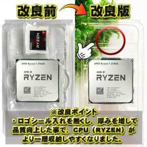 【改良版】【 APU 対応 】CPU シェルケ...の詳細画像3