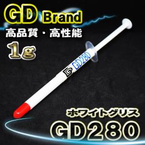 【GD280】 ホワイト シリコングリス CPUグリス 絶縁性タイプ サーマルグリス 1g ｘ１本