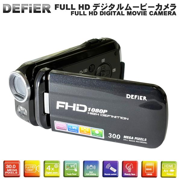 DEFiER FULL HD デジタルムービーカメラ ビデオカメラ 800万画素 CMOSセンサー ...