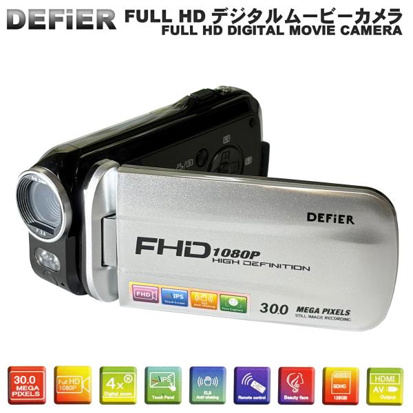 DEFiER FULL HD デジタルムービーカメラ ビデオカメラ 800万画素 CMOSセンサー ...