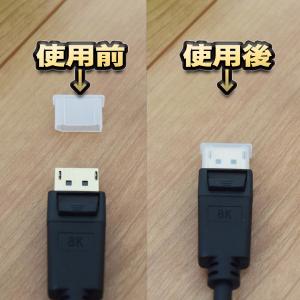 【端子キャップ】【DP用】 コネクター カバー...の詳細画像2
