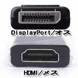 【4K】DP to HDMI 変換アダプター ...の詳細画像2