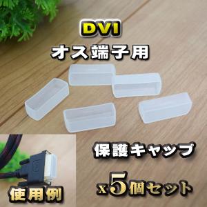 コネクター カバー 端子カバー 保護 カバーキャップ　カラー