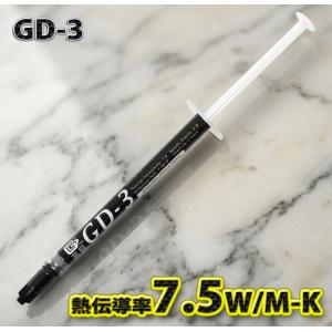 【GD-3】究極の伝導率 7.5W/M-K CPUグリス 1g GD-3 超高性能 シリコン ヒートシンク 絶縁性タイプ x 1本