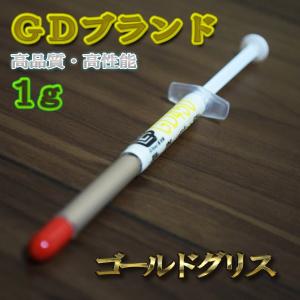 ゴールド CPUグリス 1g 放熱用 シリコング...の商品画像