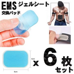 ジェルシート EMS 交換パッド 腕 腹筋ベルト用　Ｘ６枚セット｜mechanicspk