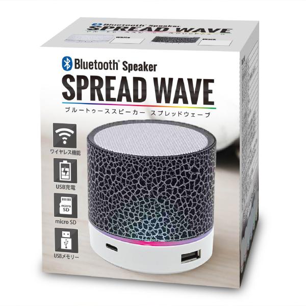 【光る！高機能】Bluetoothスピーカー SPREAD WAVE｜コンパクト・多機能再生（mic...