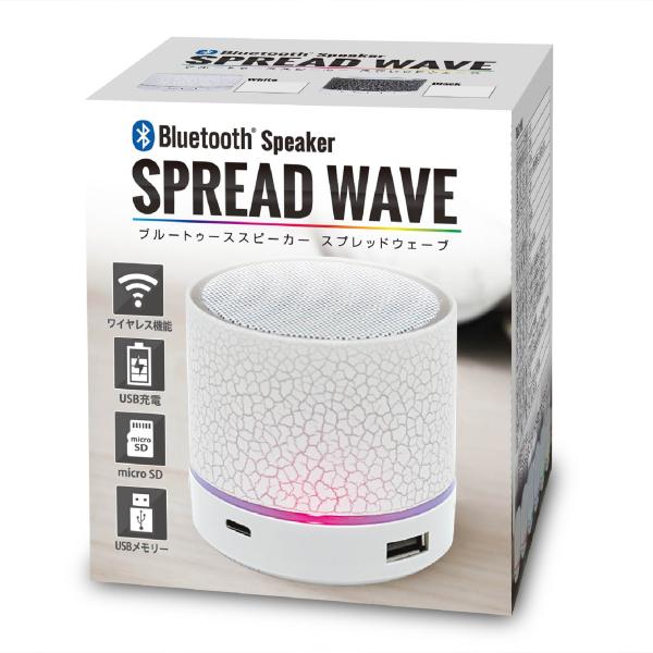 【光る！高機能】Bluetoothスピーカー SPREAD WAVE｜コンパクト・多機能再生（mic...