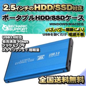 【USB3.0対応】【アルミケース】 2.5イン...の商品画像