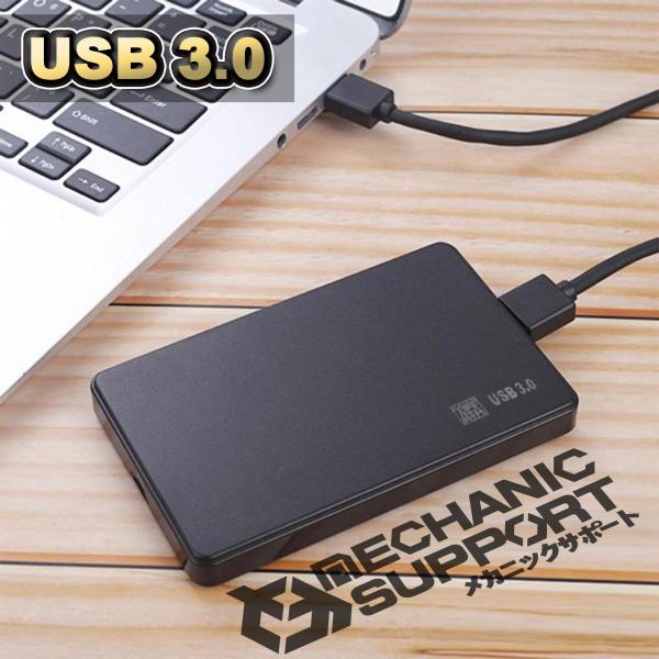 【USB 3.0 接続】 2.5インチ HDD/SSD ケース SATA ハードディスクケース 4T...