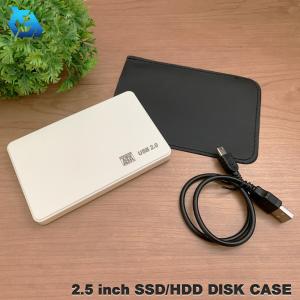 【ホワイト】 2.5インチ HDD/SSD ケ...の詳細画像1