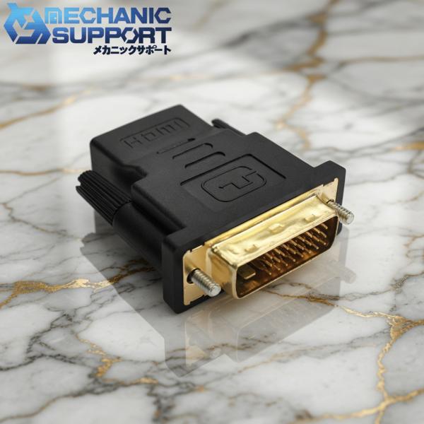 HDMI DVI 変換アダプタ オス-メス DVI-D 24+1 双方向伝送 1080P 金メッキ ...