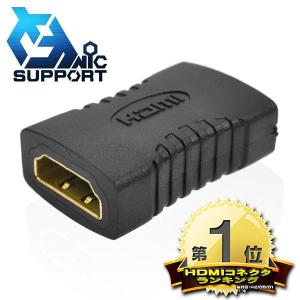 HDMI と HDMI延長 コネクター アダプター HDMI (メス) to HDMI (メス) 金メッキ 延長 メスメス 伝送信号安定 変換 絶縁 耐摩耗性 接続 x1個