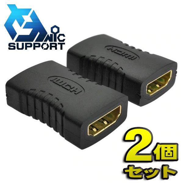 【２個セット】HDMI と HDMI延長 コネクター アダプター HDMI (メス) to HDMI...