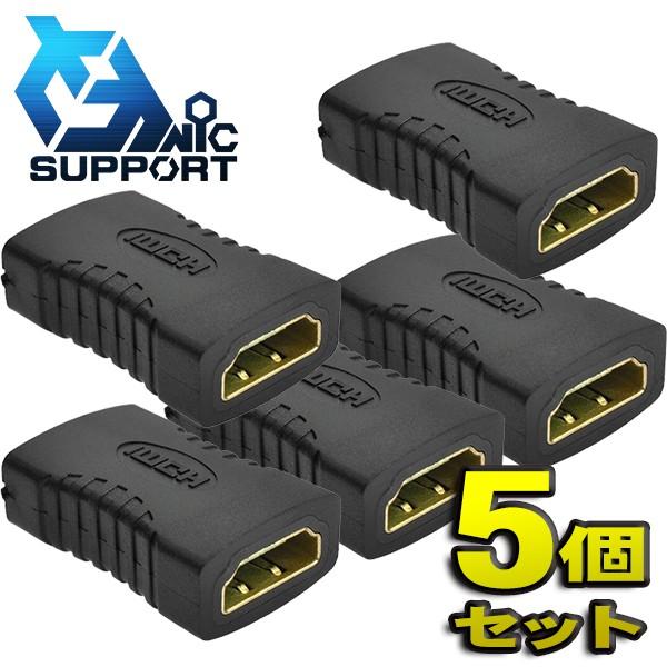 【５個セット】HDMI と HDMI延長 コネクター アダプター HDMI (メス) to HDMI...