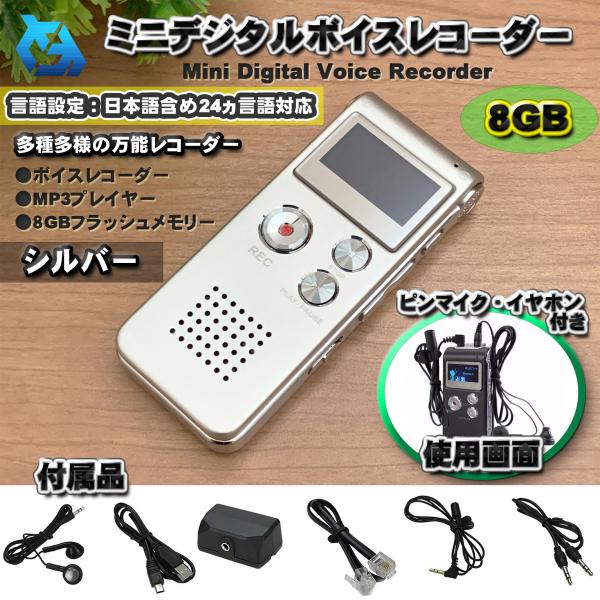 【日本語対応】 高音質 ミニデジタル ボイスレコーダー 録音機 MP3プレイヤー フラッシュメモリー...
