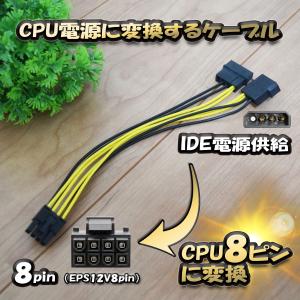 NVIDIA Tesla 対応【CPU電源変換ケーブル】 電源変換ケーブル GPU 8