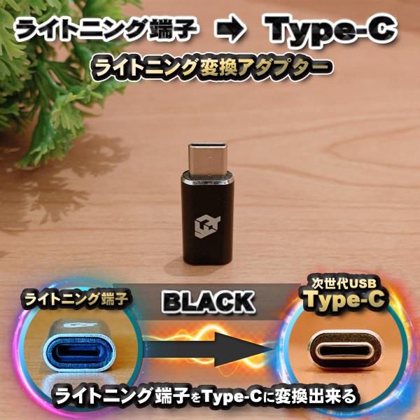 iPhoneのライトニングケーブル → USB Type C 端子 に変換する アダプター ｘ1  ...