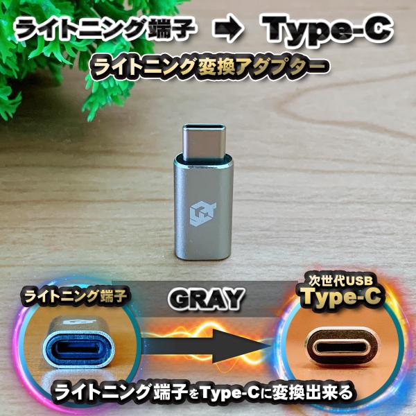 iPhoneのライトニングケーブル → USB Type C 端子 に変換する アダプター ｘ1  ...