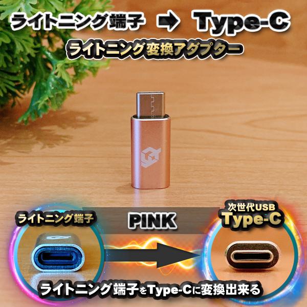 iPhoneのライトニングケーブル → USB Type C 端子 に変換する アダプター ｘ1  ...
