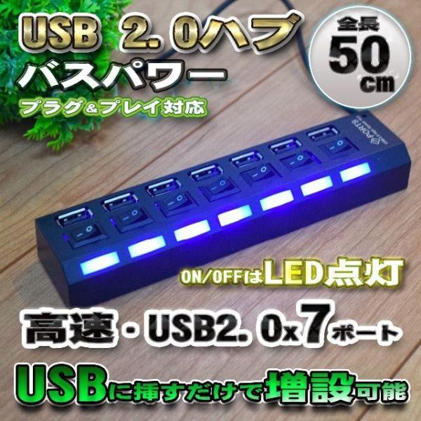 【黒】 LED付き USBハブ 7ポート 高速 USB接続 増設