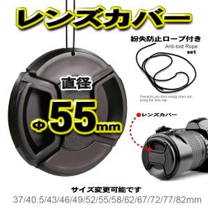 【 直径55mm 】一眼レフ カメラ レンズカバー 保護カバー 紛失防止ロープ付き 全国送料無料｜mechanicspk