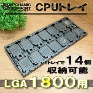 【 No.4 LGA1700(14個収納可能)...の詳細画像2