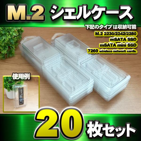 M.2 2230/2242/2280 SSD ●mSATA SSD ＆ mSATA mini SSD...