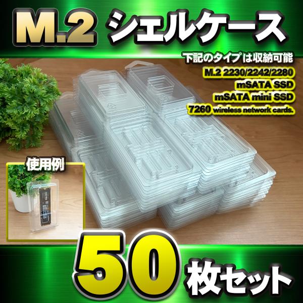 M.2 2230/2242/2280 SSD ●mSATA SSD ＆ mSATA mini SSD...