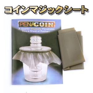 【マジック】 最高のコイン貫通マジック 手品 ...の詳細画像3