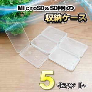超極薄タイプ Micro SD ＆ SD 用の収納ケース x 5個