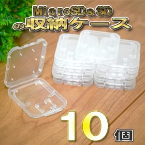 Micro SD ＆ SD 用の収納ケース 10個