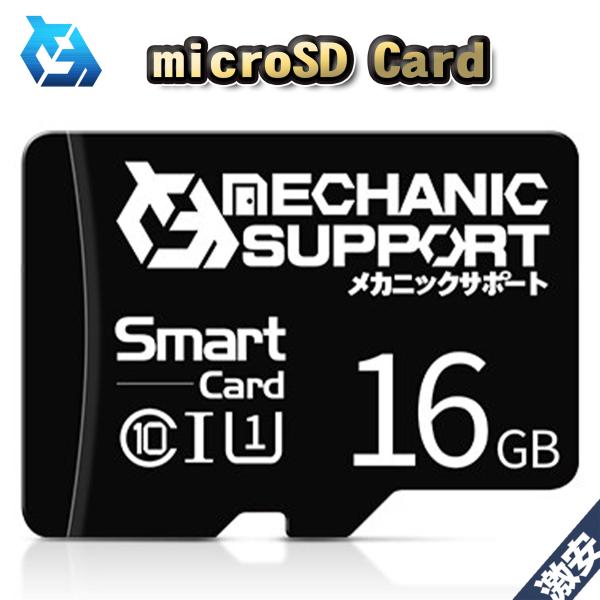 【16GB】 microSD Card メカニックサポート ドライバー不要 プラグ＆プレイ対応  W...