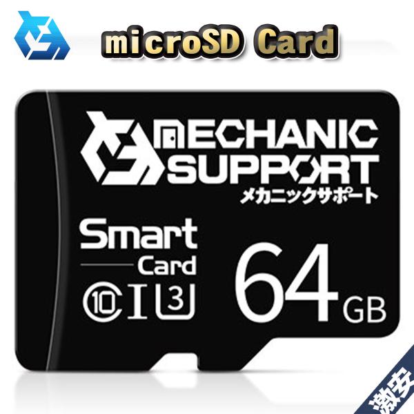 【64GB】 microSD Card メカニックサポート ドライバー不要 プラグ＆プレイ対応  W...