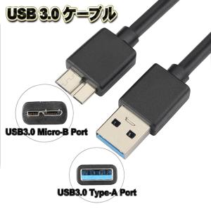 USB 3.0】USBケーブル 約30cm USB Type-A ←→ Micro-B 変換 通信 充電